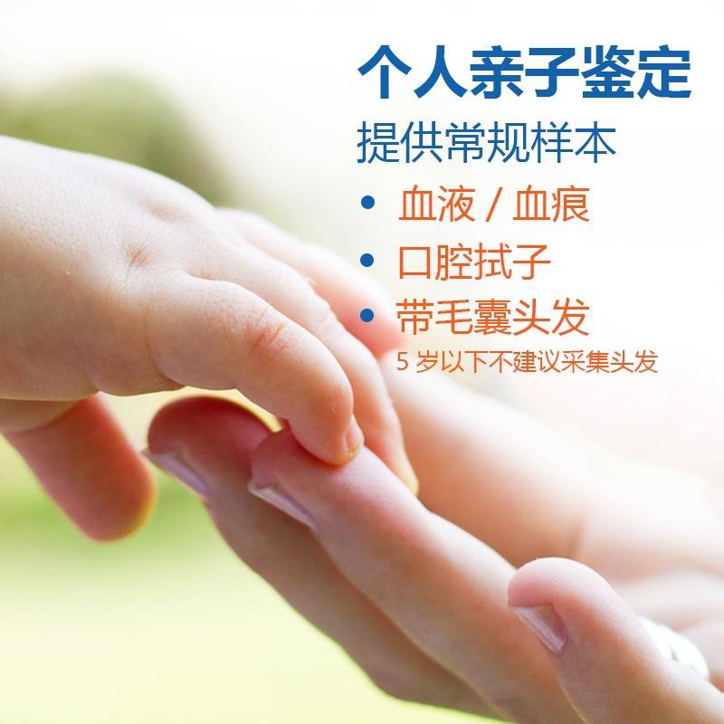 沈阳个人亲子鉴定如何收费,沈阳隐私亲子鉴定怎么做