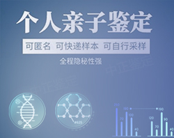 沈阳专业隐私DNA亲子鉴定机构查询，沈阳隐私亲子鉴定准不准