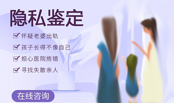沈阳权威隐私DNA亲子鉴定机构去哪查找,