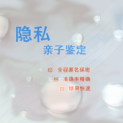 沈阳私密亲子鉴定需要什么手续，沈阳隐私亲子鉴定如何办理