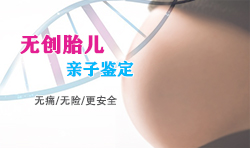 沈阳胎儿亲子鉴定机构出结果时间(免费咨询)