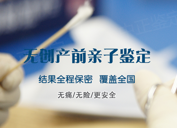 沈阳胎儿怎么做亲子鉴定,沈阳胎儿DNA亲子鉴定的流程 沈阳胎儿怎么做亲子鉴定,沈阳胎儿DNA亲子鉴定的流程