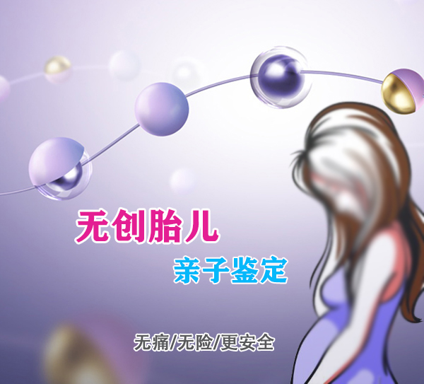 沈阳要如何办理孕期亲子鉴定, 沈阳要如何办理孕期亲子鉴定,