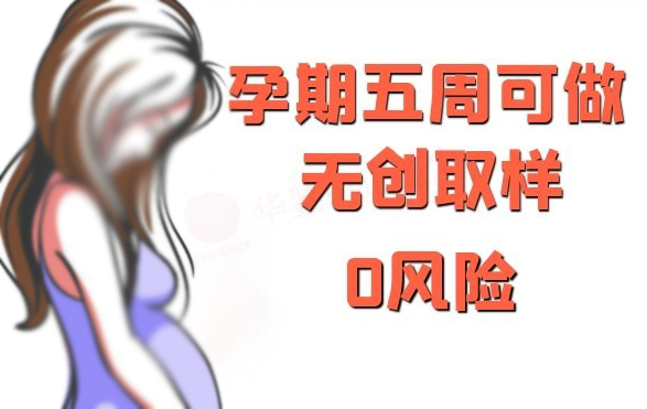 沈阳孕期怎么样偷偷做亲子鉴定,沈阳孕期亲子鉴定哪里做的准