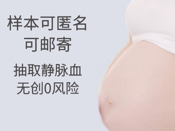 沈阳孕期怎么样偷偷做亲子鉴定,沈阳孕期亲子鉴定哪里做的准