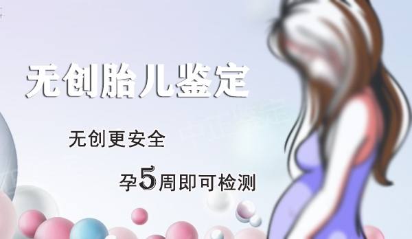沈阳孕期怎么样偷偷做亲子鉴定,沈阳孕期亲子鉴定哪里做的准