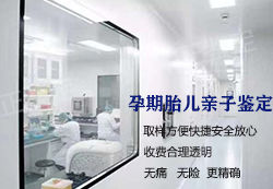 沈阳产前亲子鉴定机构在哪里