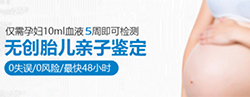 沈阳怀孕47天需要如何做无创胎儿亲子鉴定，沈阳办理无创孕期亲子鉴定多少费用